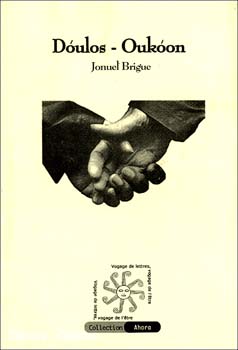 1965_doulos